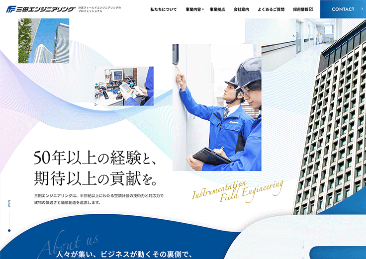 三田エンジニアリング株式会社